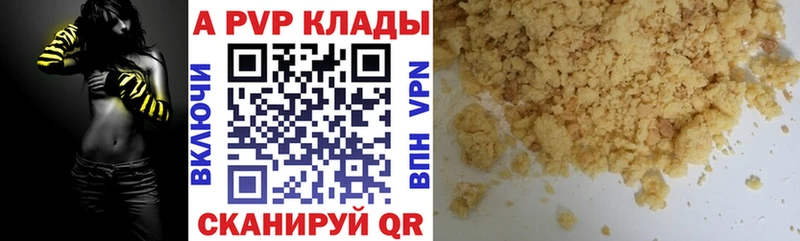 A-PVP VHQ  Кузнецк 