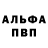 APVP кристаллы Marat Khout