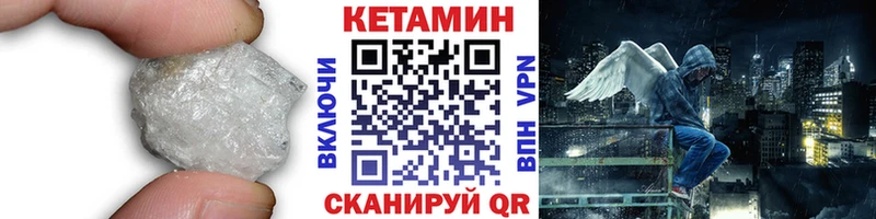 КЕТАМИН ketamine  сайты даркнета клад  Кузнецк 