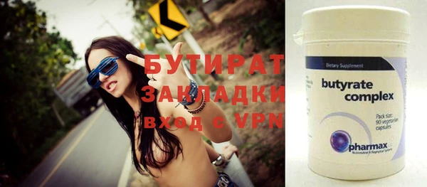 бутират Белоозёрский