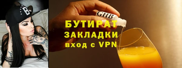 бутират Белоозёрский